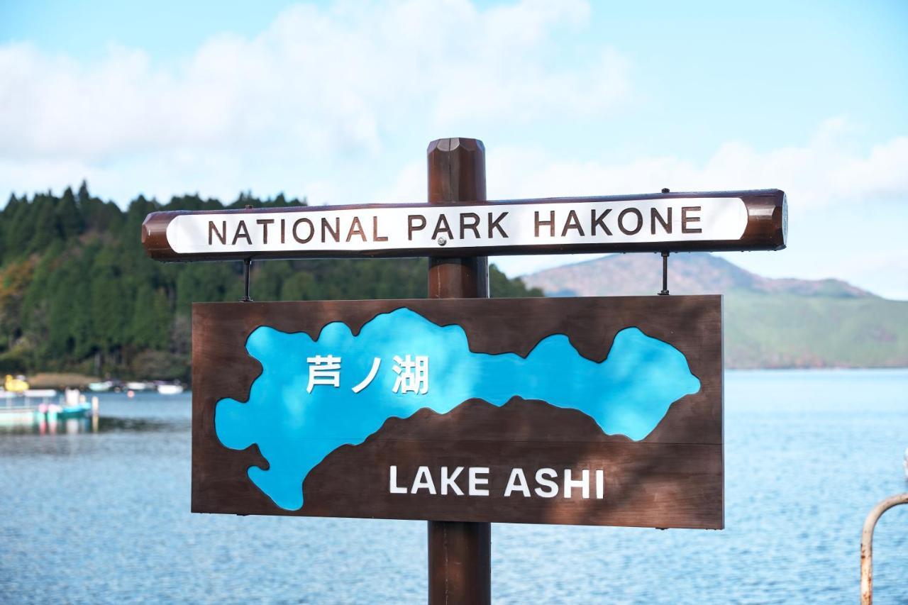 Villa Hakone Kabuto 古民家旅館 150平米 バス停迄一分 準天然温泉 最大12名 Exterior foto
